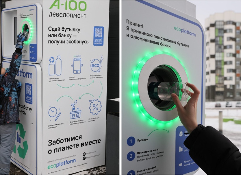 Автоматы по сбору пластиковых бутылок 🍾