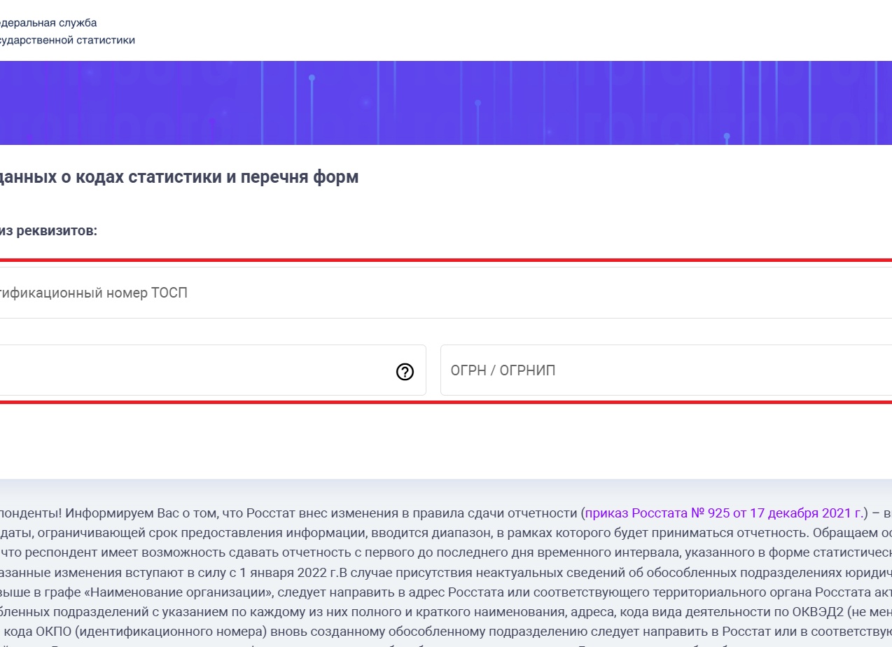 Как в упрощённом порядке ввозится многооборотная тара!? Правовые основы и инструкция для перевозчиков.