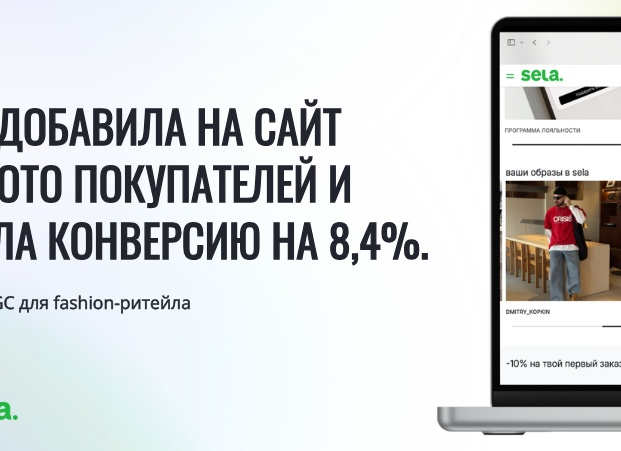 Закулисье fashion-ритейла
