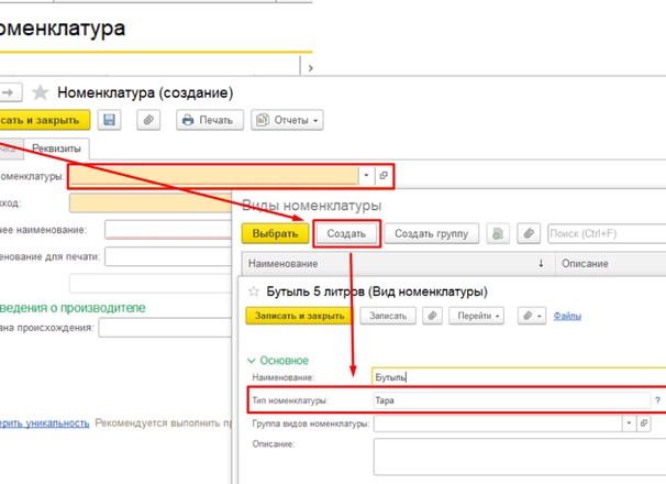Учет и контроль возвратной тары в 1С:ERP