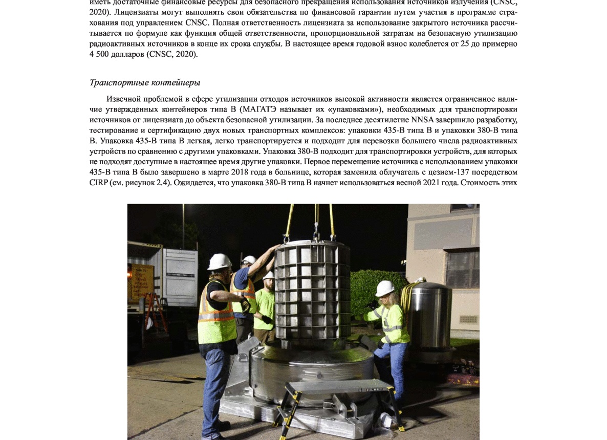 📦 Тара, загрязнённая опасными отходами: почему её нельзя считать “просто упаковкой”