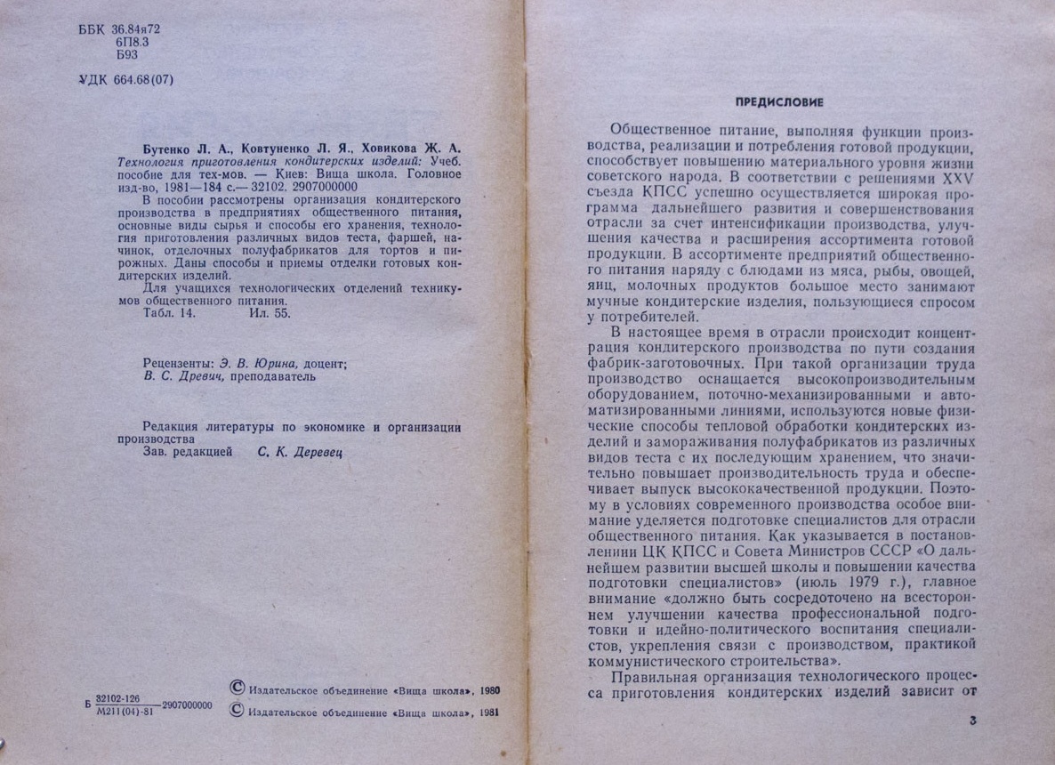 Организация производства и предпринимательства по молочной продукции