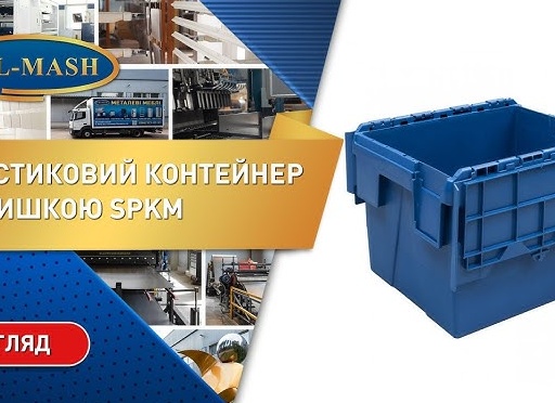 Полипропиленовые ящики и контейнеры для складов, производств и логистических центров