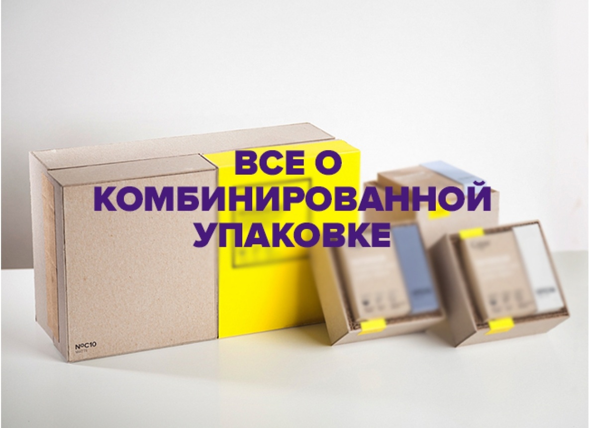 Комбинированная тара