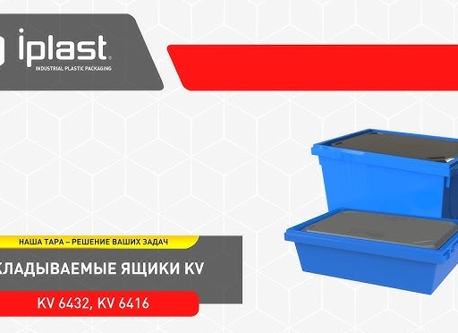 Вкладываемые контейнеры с термовкладышем